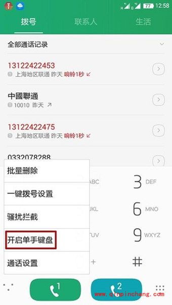 打开酷派大神单手模式的方法