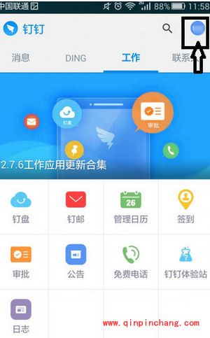 钉钉怎么发红包？