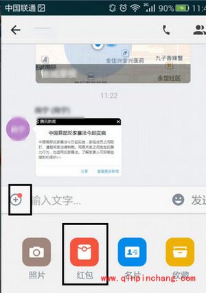 钉钉怎么发红包?