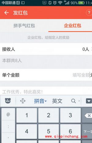 钉钉怎么发红包?