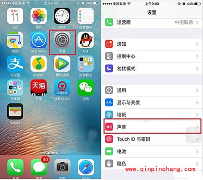 iPhone se自定义短信铃声方法