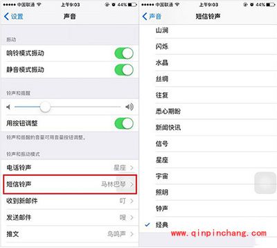 iPhone se自定义短信铃声方法