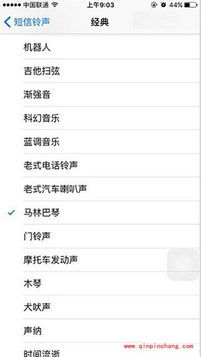 iPhone se自定义短信铃声方法