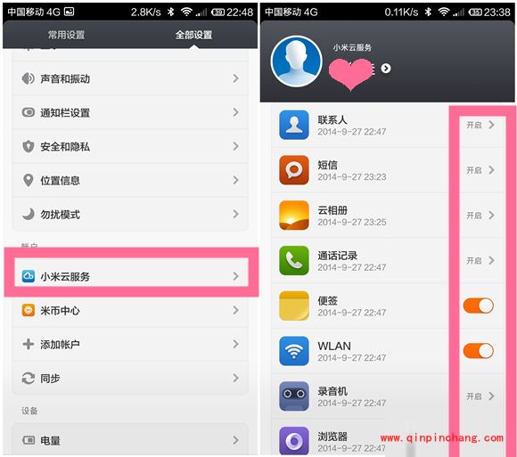 手机丢了也不怕！小米云服务使用教程