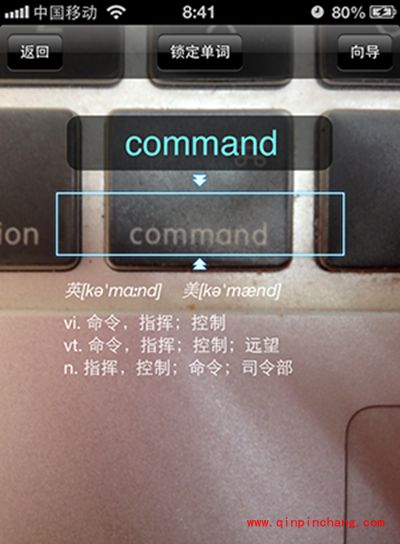 免输入！有道词典手机版摄像头取词教程