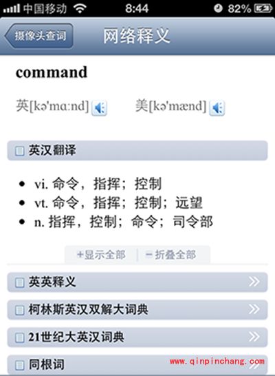 免输入！有道词典手机版摄像头取词教程