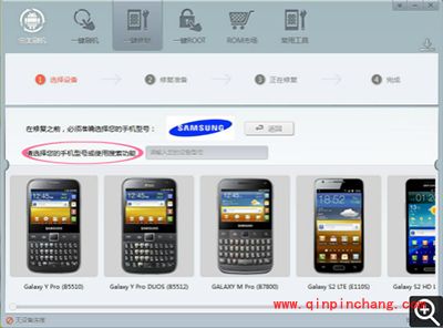 三星s4移动版(i9508变砖怎么办？完美刷机来帮你！