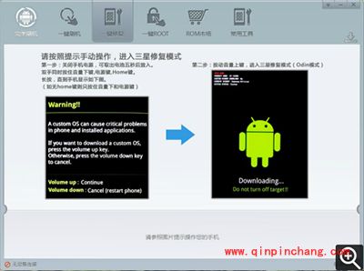 三星s4移动版(i9508变砖怎么办？完美刷机来帮你！