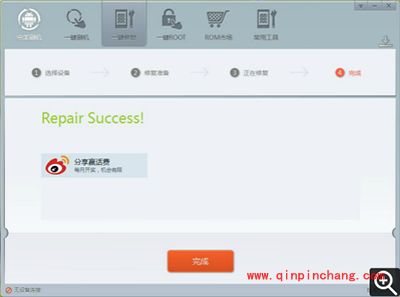 三星s4移动版(i9508变砖怎么办？完美刷机来帮你！