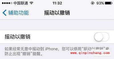 iOS9的10个不显眼功能