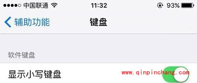 iOS9的10个不显眼功能