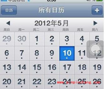 iPhone4s通过itools添加农历的技巧