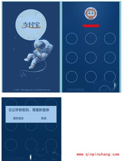 支付宝钱包使用常见问题之安全问题