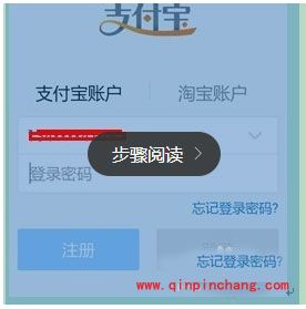 支付宝钱包使用常见问题之安全问题