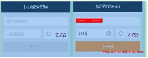 支付宝钱包使用常见问题之安全问题