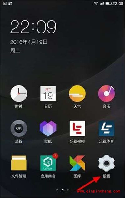 乐2字体大小怎么设置?乐2字体设置方法
