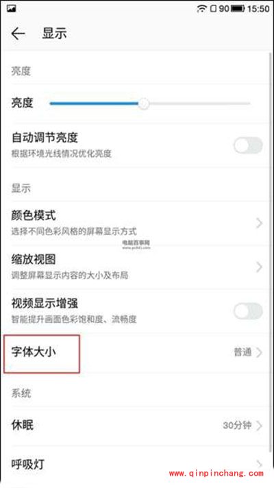 乐2字体大小怎么设置?乐2字体设置方法