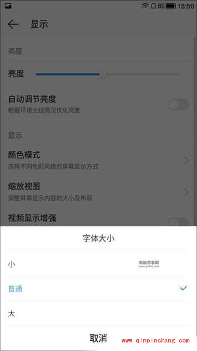 乐2字体大小怎么设置?乐2字体设置方法