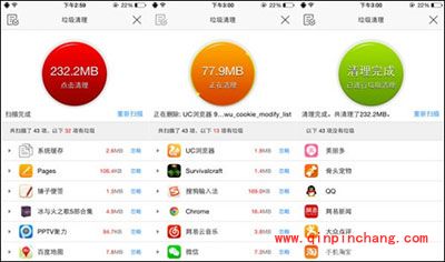 iPhone6（plus）清理缓存加速攻略