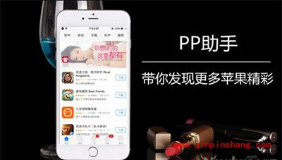 iPhone6(plus)清理缓存加速攻略