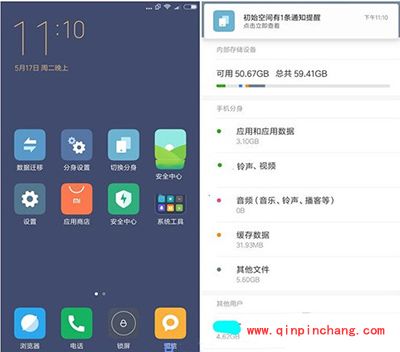 miui8分身系统占内存吗?miui8分身系统使用方法
