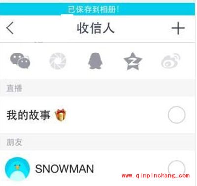 snow怎么保存照片？
