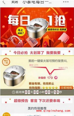 天猫苏宁418活动提前预订方法