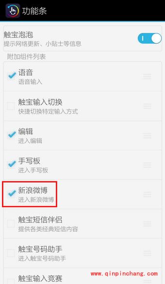 触宝输入法：快捷发布微博小绝招
