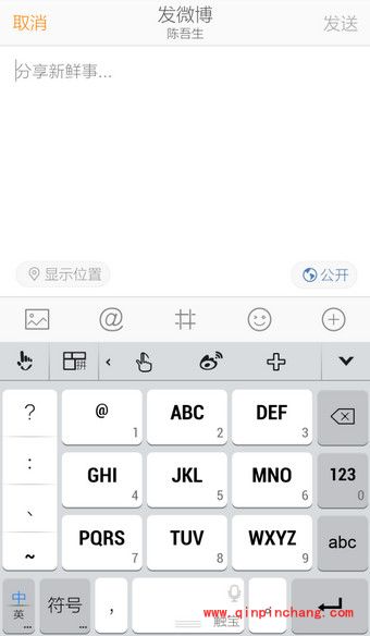 触宝输入法：快捷发布微博小绝招