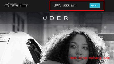 怎么成为优步司机?优步打车加盟图文教程
