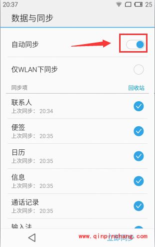 魅蓝note恢复出厂设置好妙招