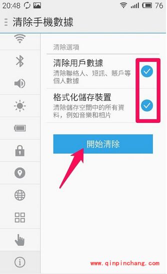 魅蓝note恢复出厂设置好妙招