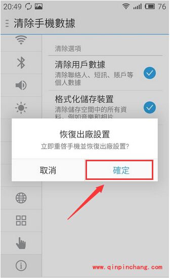 魅蓝note恢复出厂设置好妙招