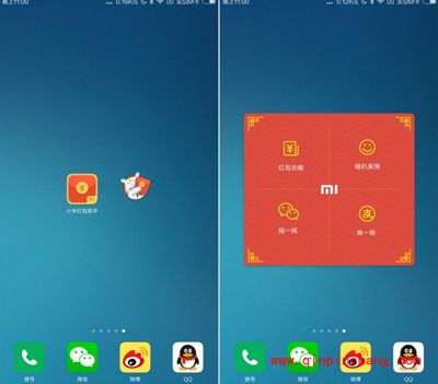 红包助手安全吗?小米手机红包助手的使用注意事项