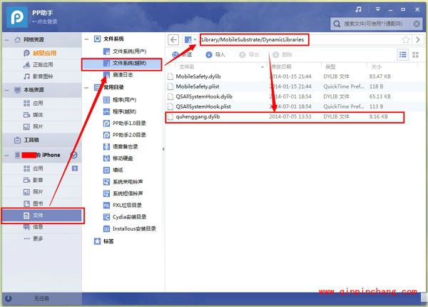 巧去iOS锁屏界面上下横杠