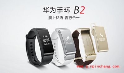 华为b2手环怎么接电话
