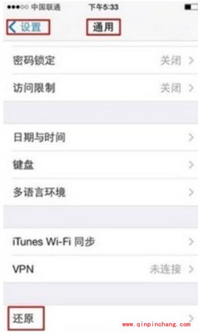 iPhone升级为ios10系统之后连不上wifi的解决方法