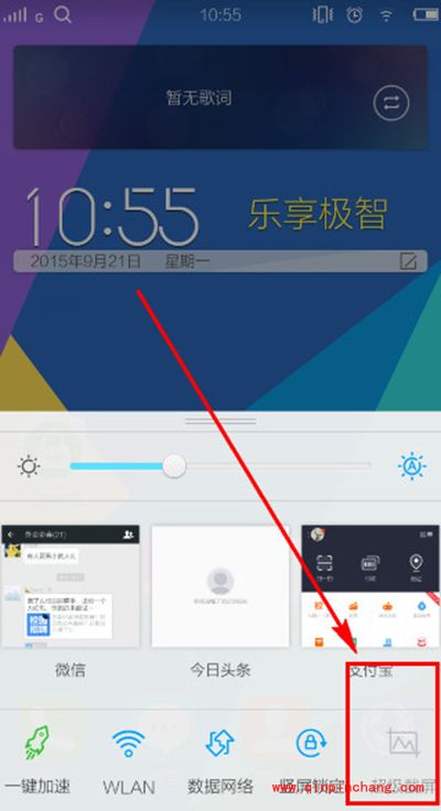 vivo x5pro截图教程