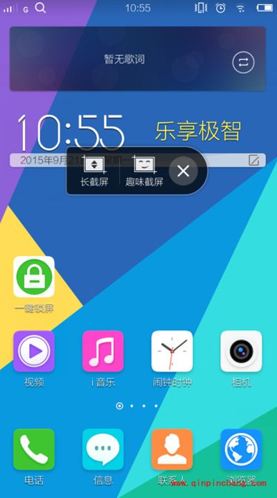 vivo x5pro截图教程