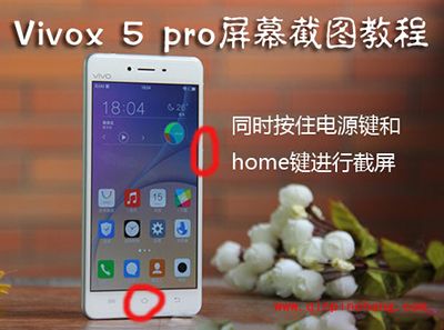 vivo x5pro截图教程