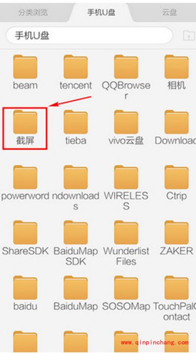 vivo x5pro截图教程