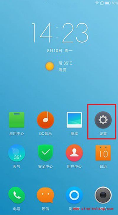 ZUK Z1电量百分比设置教程