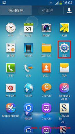 三星S4USB调试功能开启教程