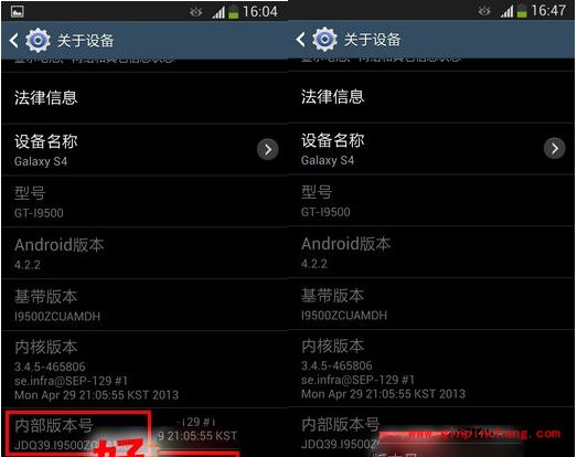 三星S4USB调试功能开启教程