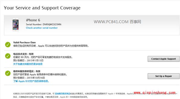 查询iPhone6激活时间的教程