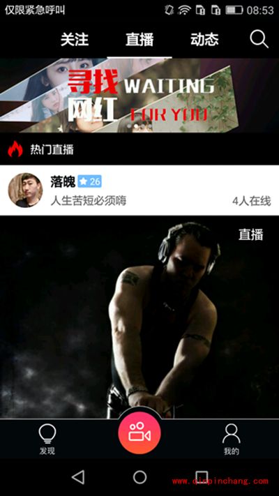 物色直播发红包图文教程