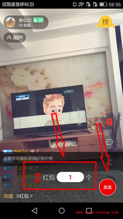 物色直播发红包图文教程