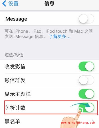 随时掌握，iPhone短信计数功能开启
