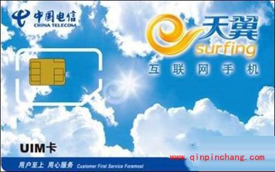 uim卡是什么卡？