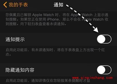 Apple Watch取消未读消息的红点提示的方法